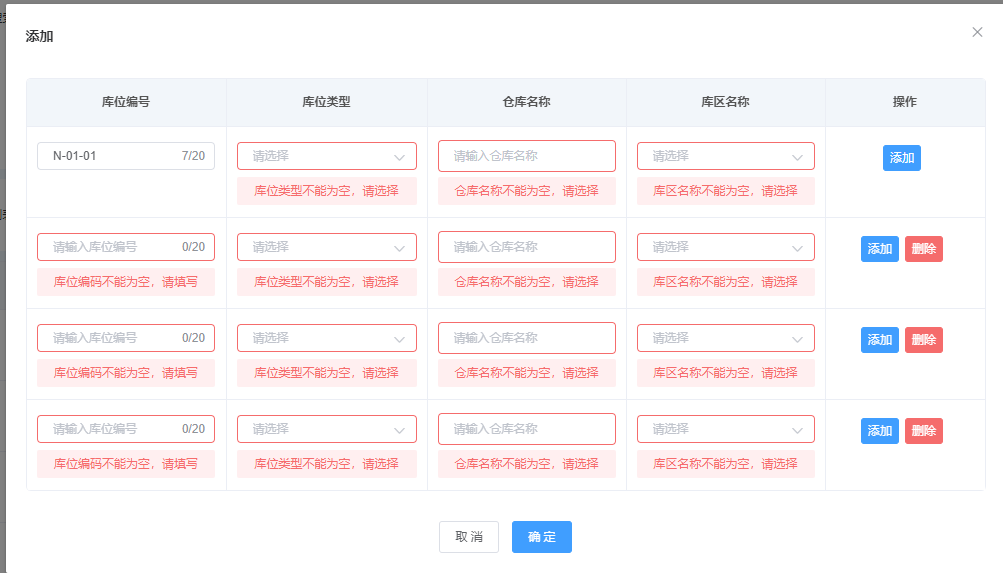 Element-UI 表格中含有form表单提交